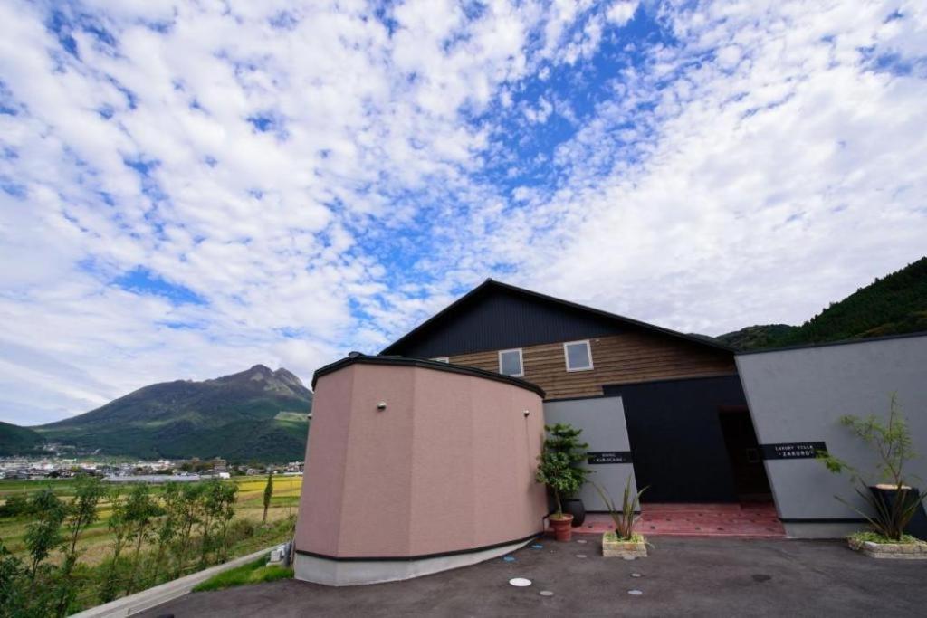 Yufuin Luxury Villa -Zakuro- Экстерьер фото